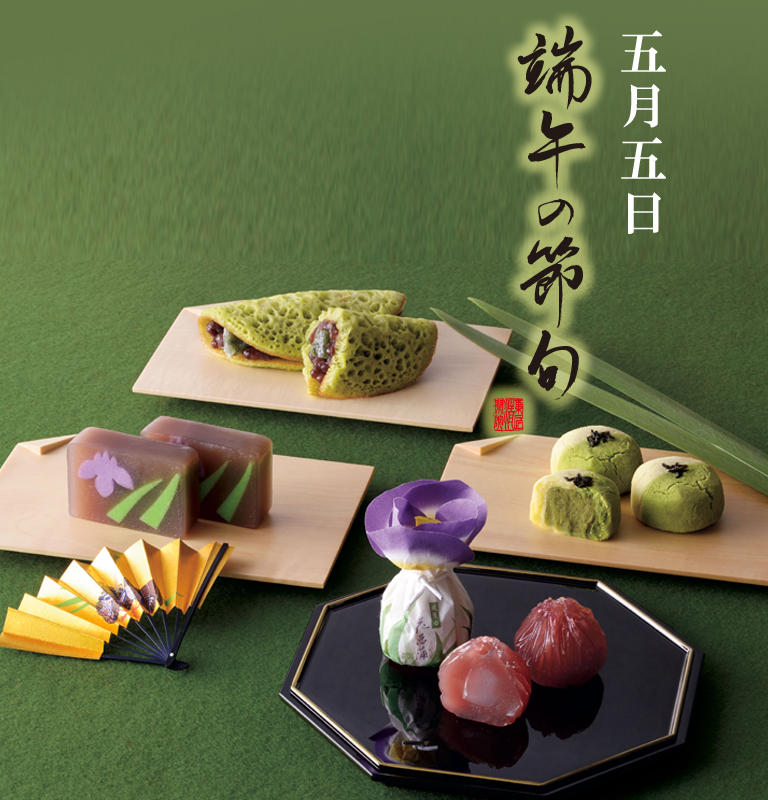端午の節句