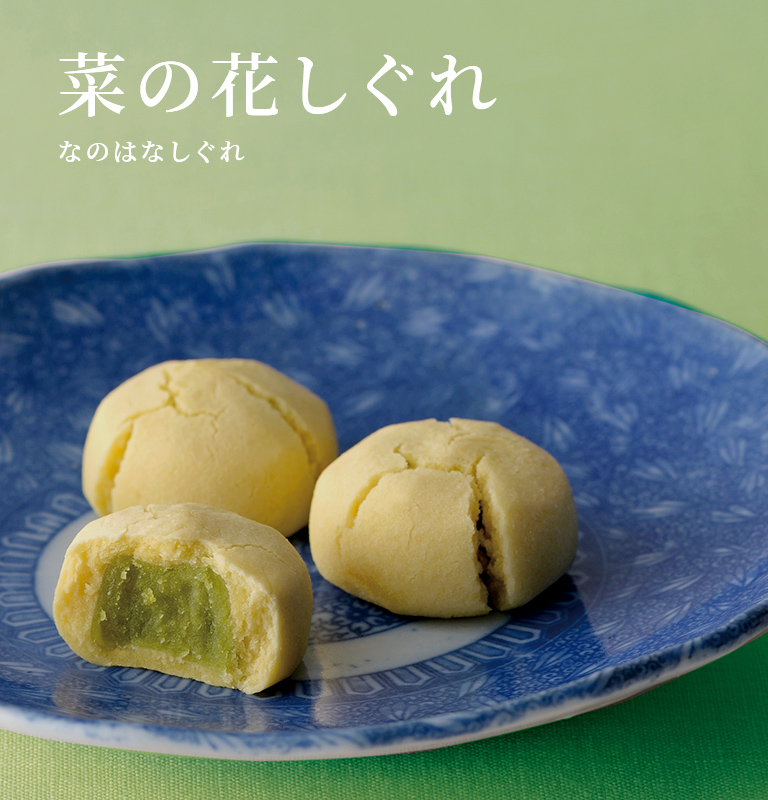 菜の花しぐれ