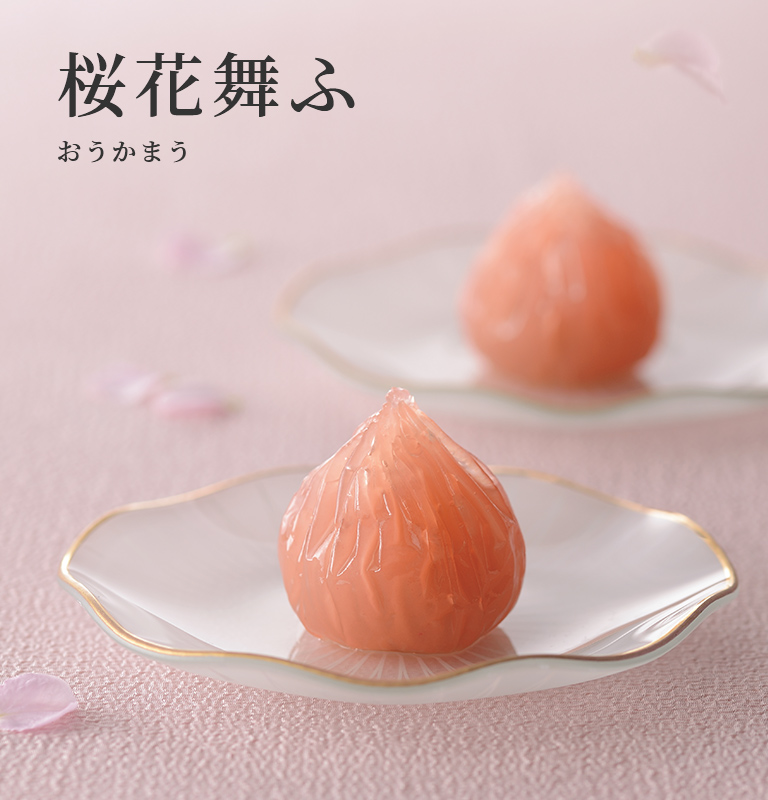 桜花舞ふ