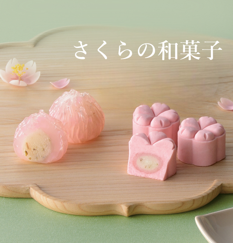 さくらの和菓子